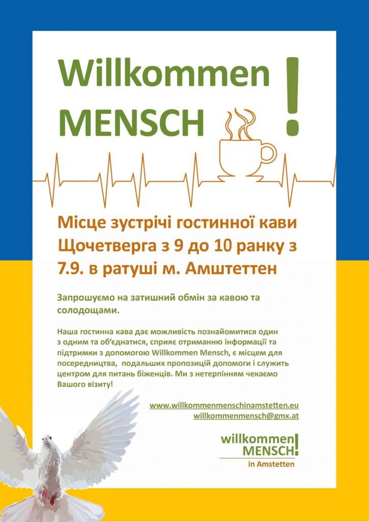 Willkommenskaffee Plakat UKR